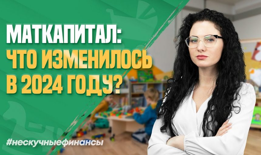 Когда материнский капитал будет увеличен?