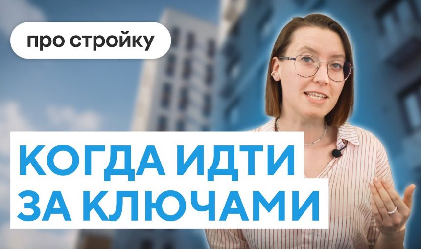 Как происходит ввод дома в эксплуатацию?