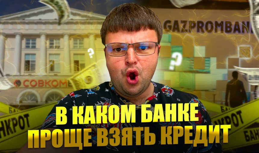 Как выбрать наилучший кредит для покупки квартиры